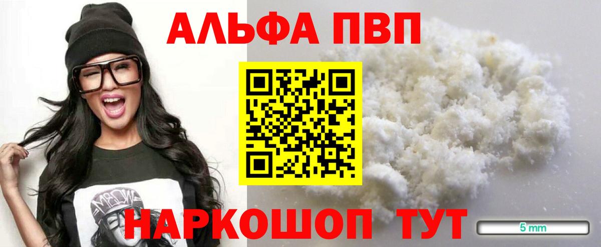 APVP мука  Alpha-PVP СК КРИС  Alpha-PVP VHQ  Полевской  Вход с VPN 