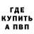 Альфа ПВП VHQ Captain Troll