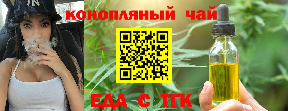 Cannafood марихуана  Вход с VPN  Полевской 