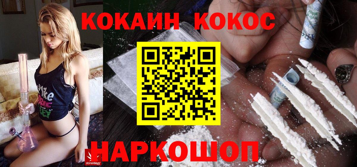 Полевской  КОКАИН 97%  Кокаин VHQ  Вход с VPN 