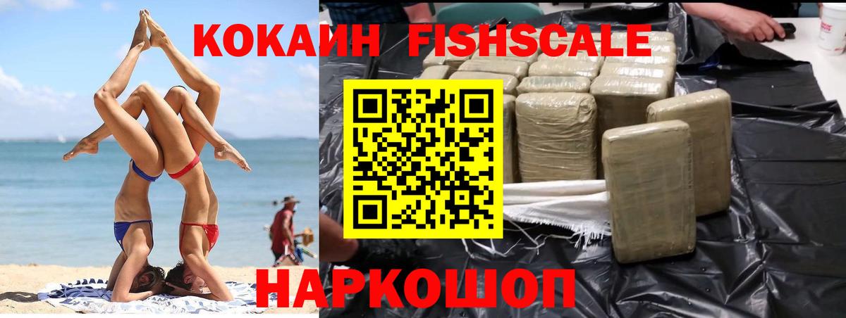 КОКАИН Колумбийский Полевской