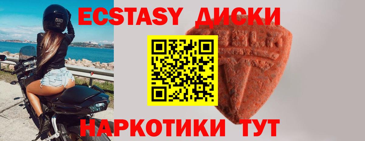 Ecstasy ешки Полевской