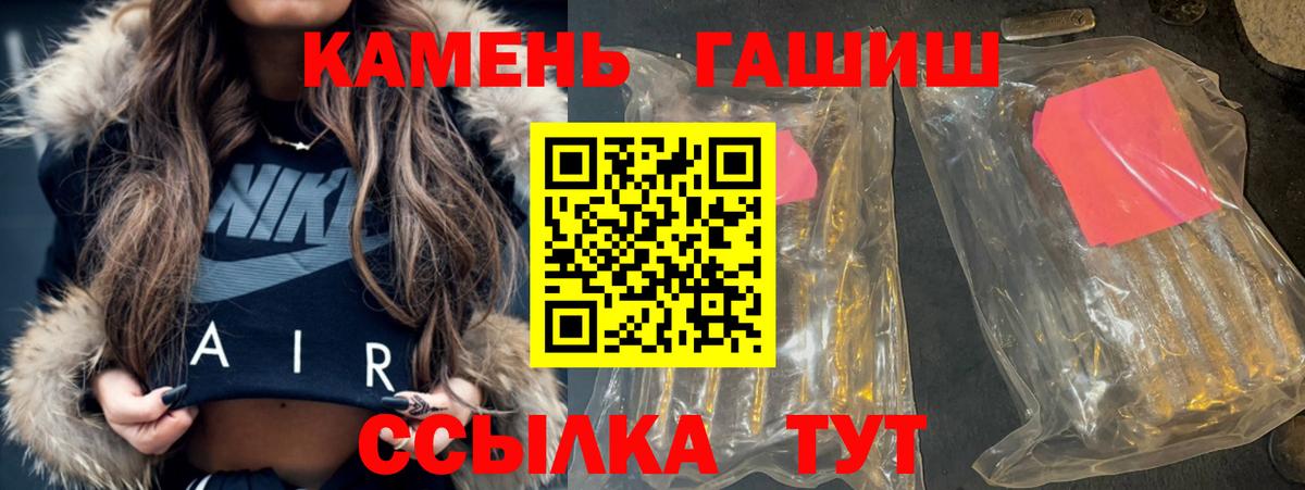 ГАШИШ 40% ТГК  ГАШИШ  Полевской  наркошоп  ГАШ Cannabis  Вход с VPN 