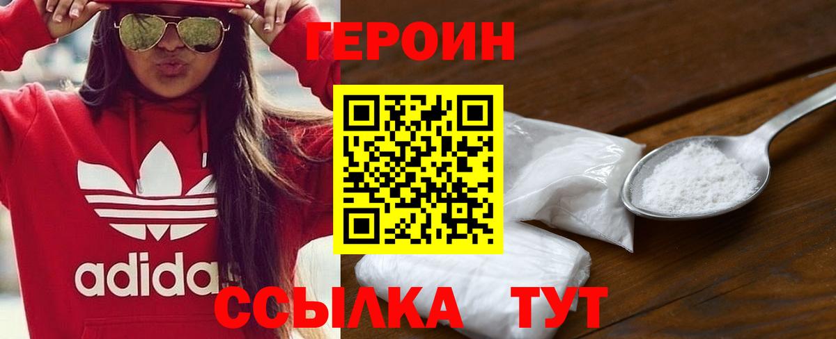 Героин Афган  Вход с VPN  Полевской 
