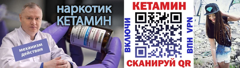 где можно купить наркотик  ссылка на мегу ONION  КЕТАМИН VHQ  Полевской 