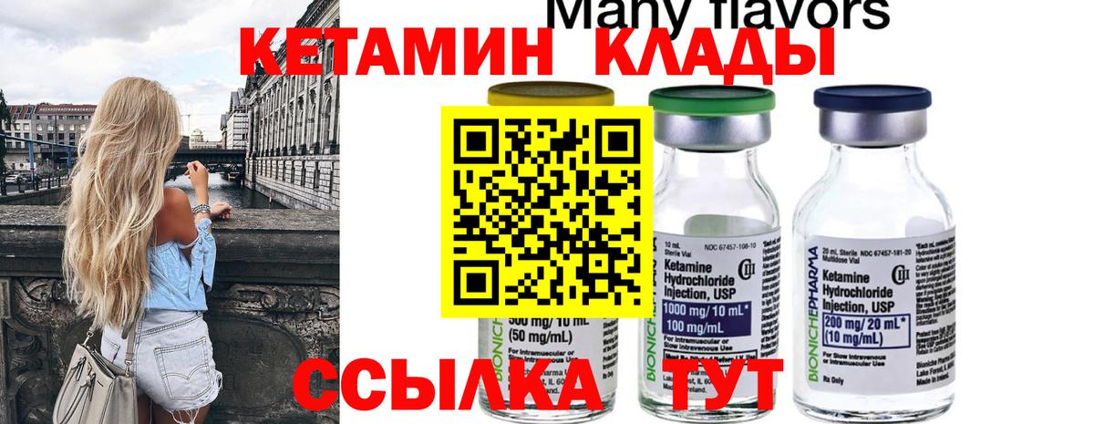 Полевской  КЕТАМИН ketamine  Кетамин VHQ  Вход с VPN 
