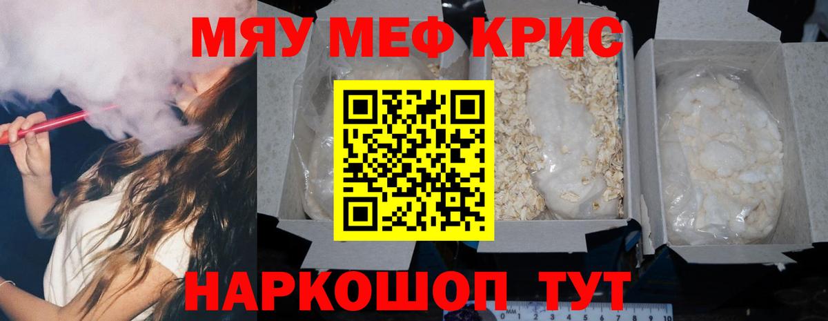 Меф мука Полевской