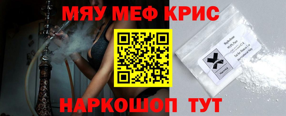 Полевской  Мефедрон кристаллы  Мефедрон mephedrone  даркнет сайт  МЕФ  Вход с VPN  МЯУ-МЯУ 