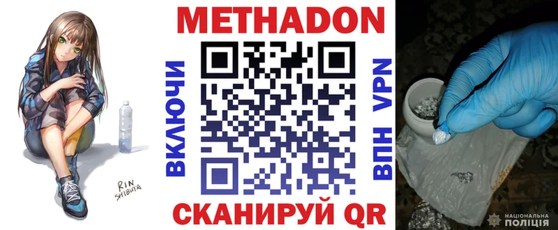 МЕТАДОН VHQ  сколько стоит  omg как зайти  Полевской 