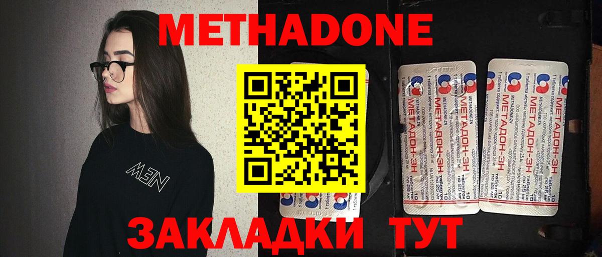 Метадон VHQ  Вход с VPN  МЕТАДОН кристалл  ОМГ ОМГ ссылка  Полевской 