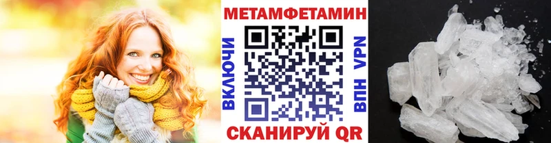 где продают наркотики  Полевской  МЕТАМФЕТАМИН Methamphetamine 