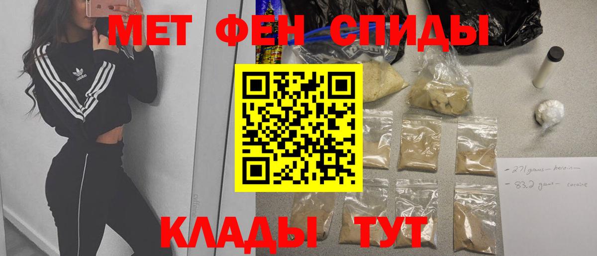 МЕТАМФЕТАМИН кристалл  Вход с VPN  Полевской 