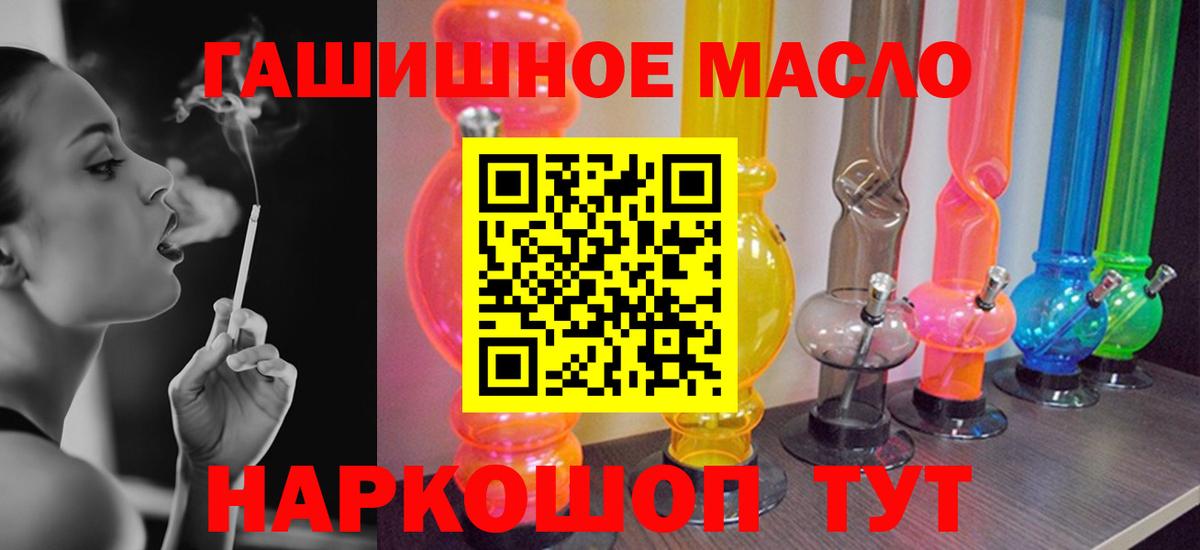 ТГК THC oil Полевской