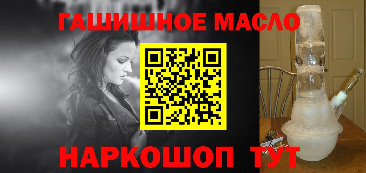 Полевской  Дистиллят ТГК гашишное масло  Вход с VPN 