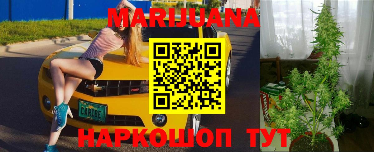 Полевской  Каннабис AK-47  Бошки Шишки OG Kush  Бошки марихуана сатива  Вход с VPN 